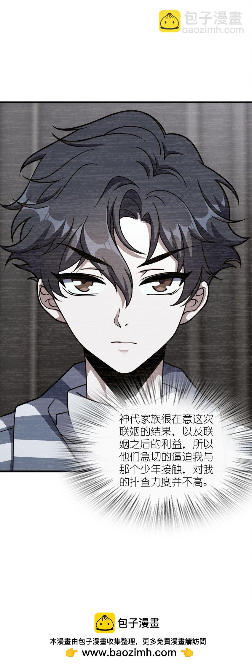 064 查无信息（第一季完）(1/2)-第64话