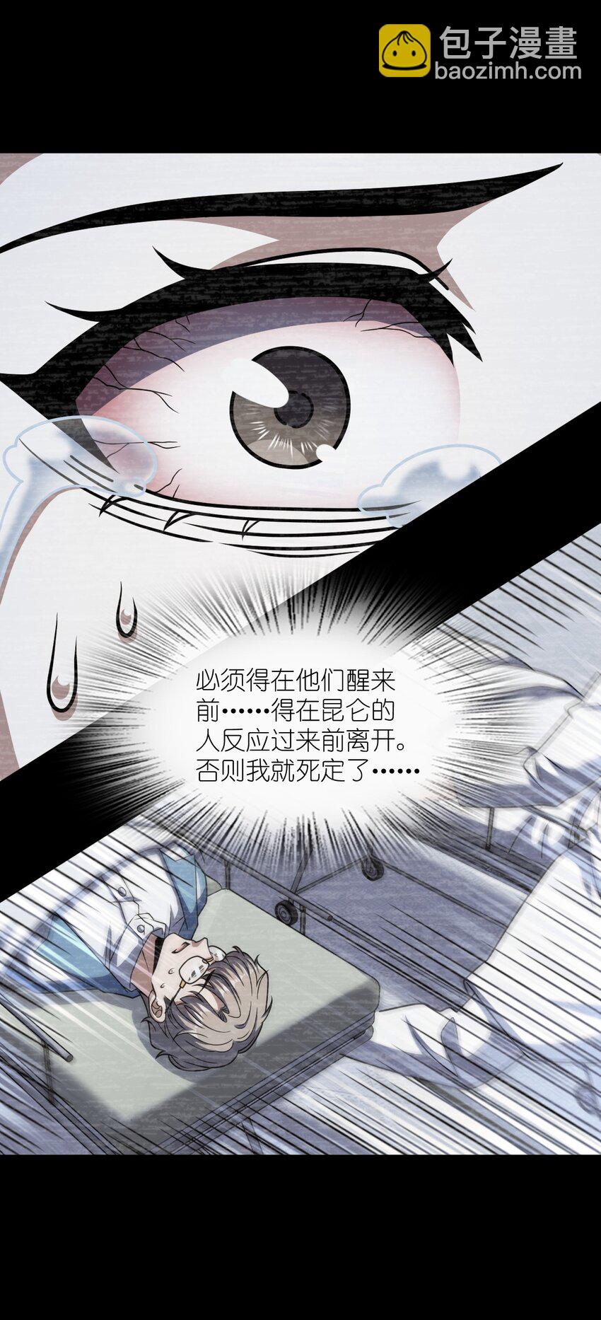 064 查无信息（第一季完）(1/2)-第64话