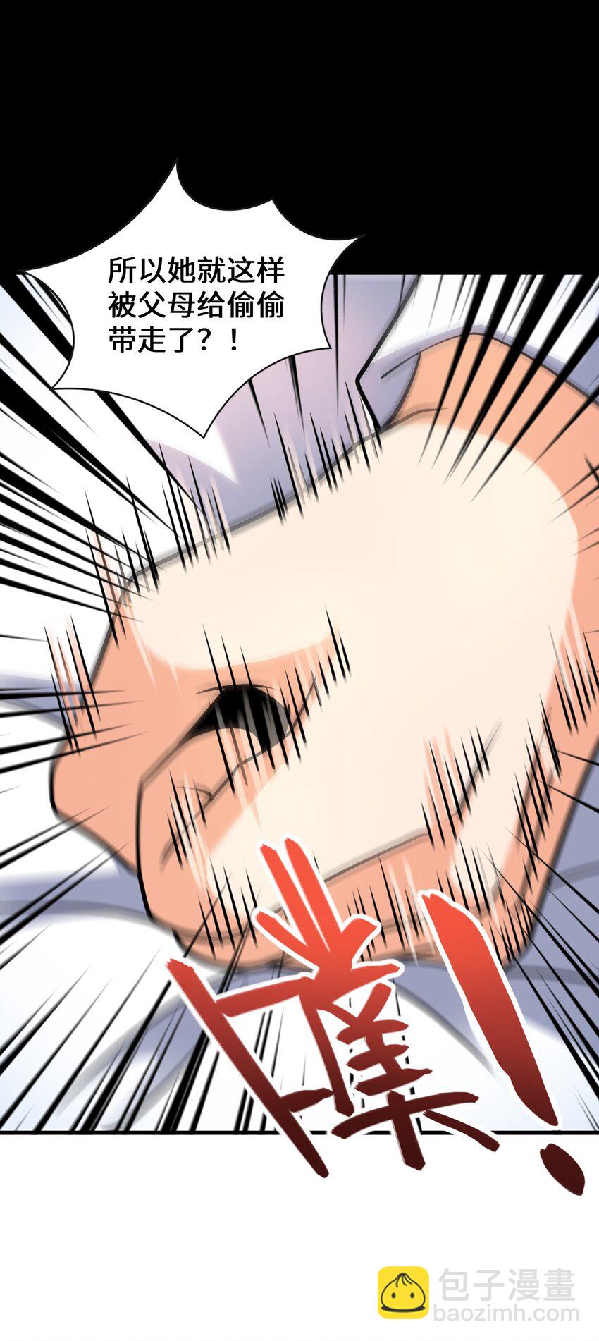 064 查无信息（第一季完）(1/2)-第64话