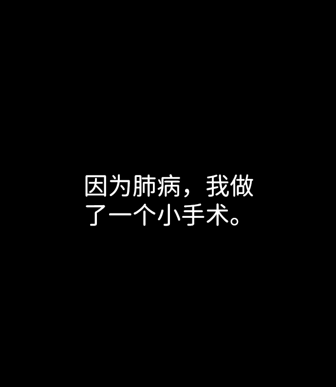 夜釣 - 第13話(1/2) - 4