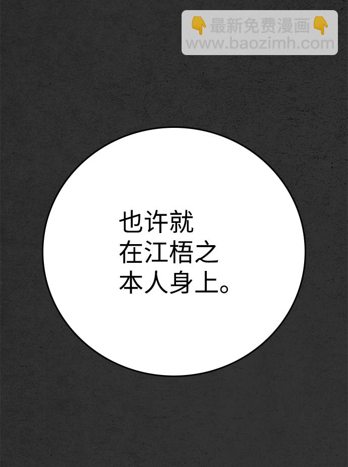 夜釣 - 第31話(1/2) - 8