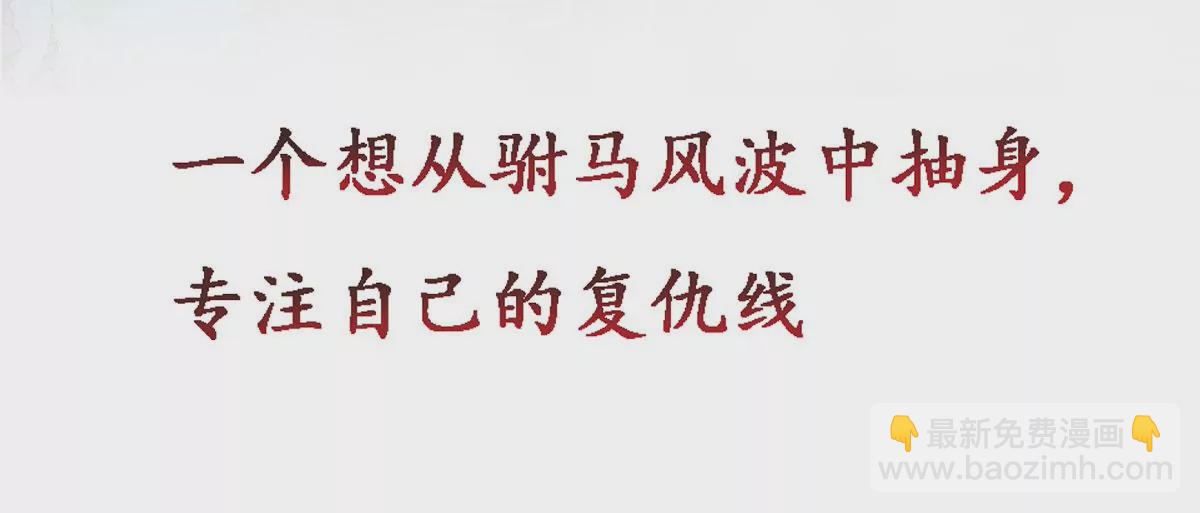 野狐狸與高嶺花誰會先掉馬？ - 序章 馬甲冤家竟成戀愛搭子 - 4