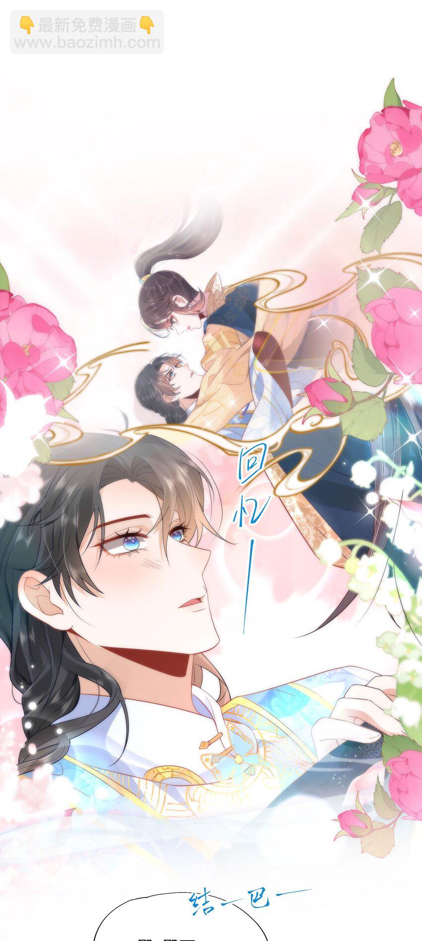 10 你苍羽，本宫要定了！-第12话