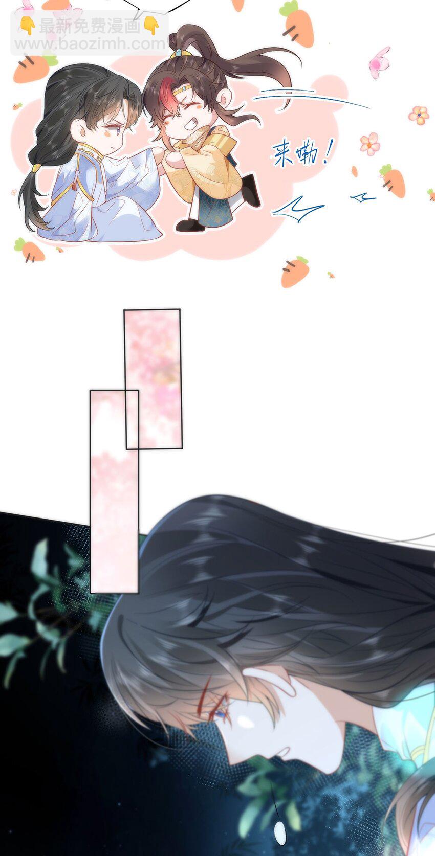 10 你苍羽，本宫要定了！-第12话