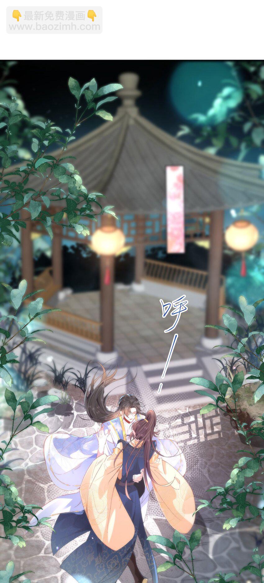 10 你苍羽，本宫要定了！-第12话