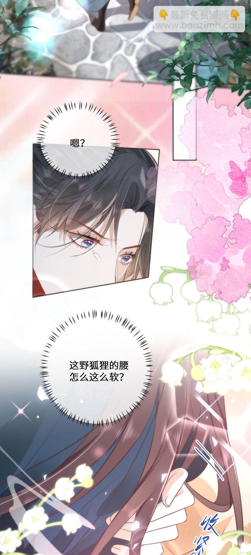 10 你苍羽，本宫要定了！-第12话