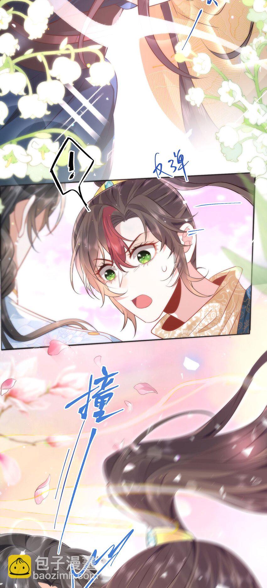 10 你苍羽，本宫要定了！-第12话