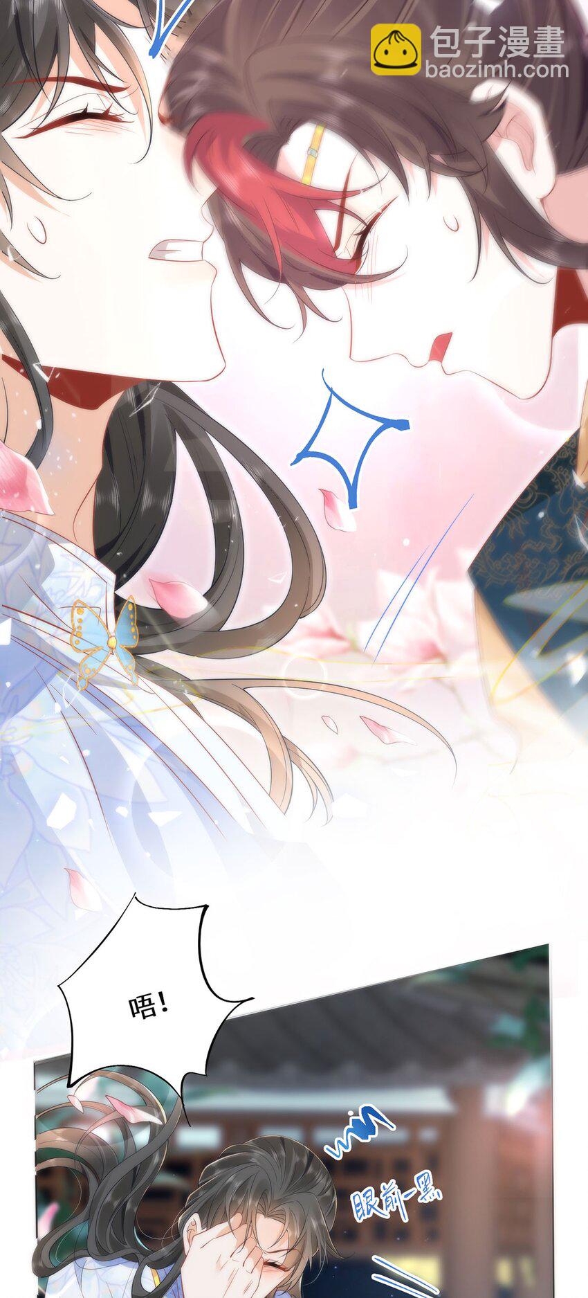 10 你苍羽，本宫要定了！-第12话