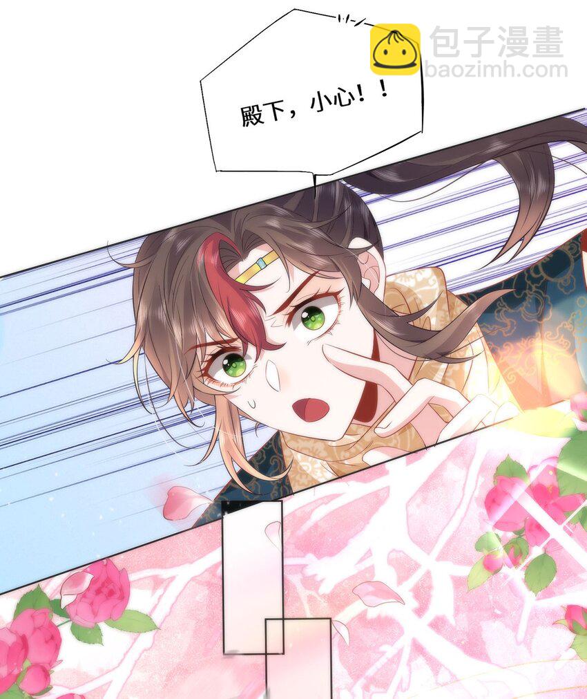 10 你苍羽，本宫要定了！-第12话