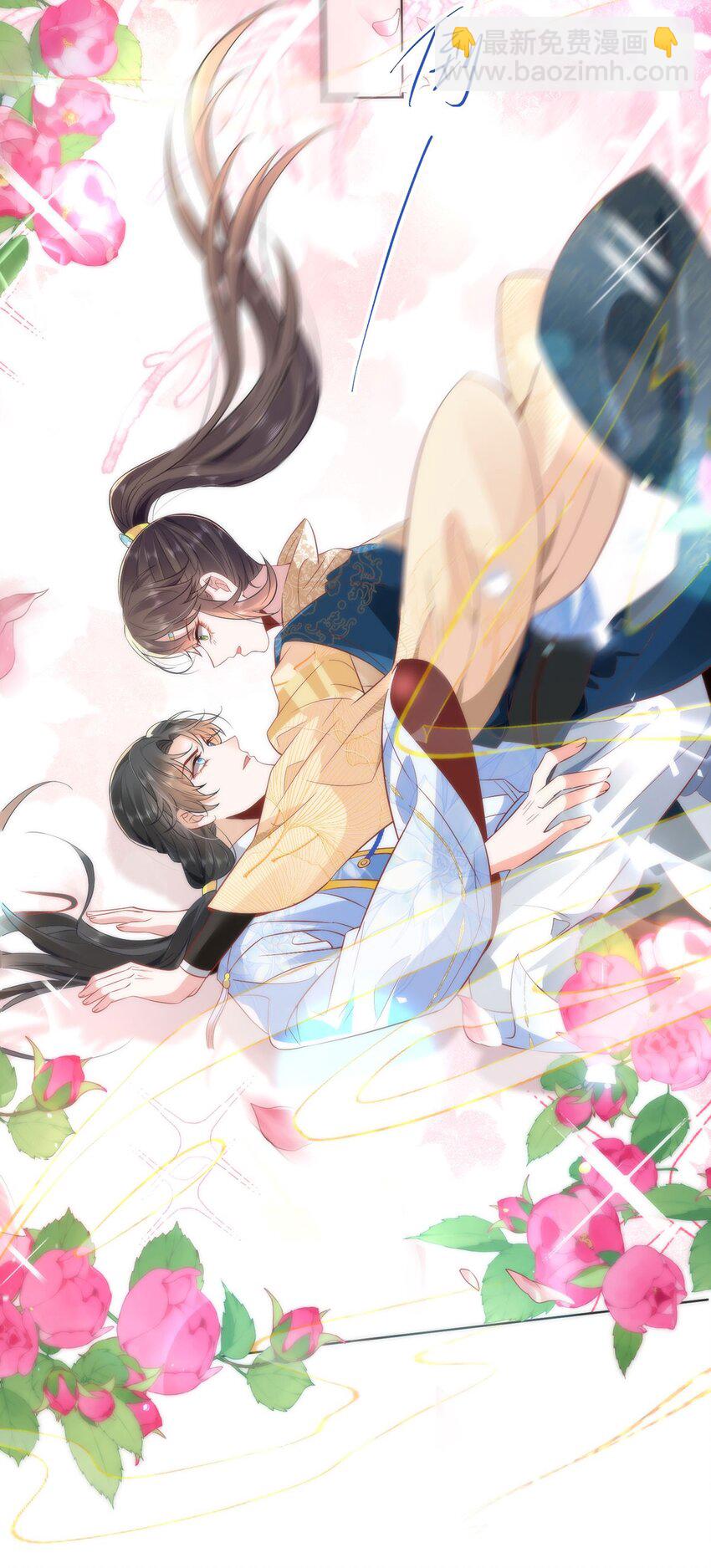 10 你苍羽，本宫要定了！-第12话