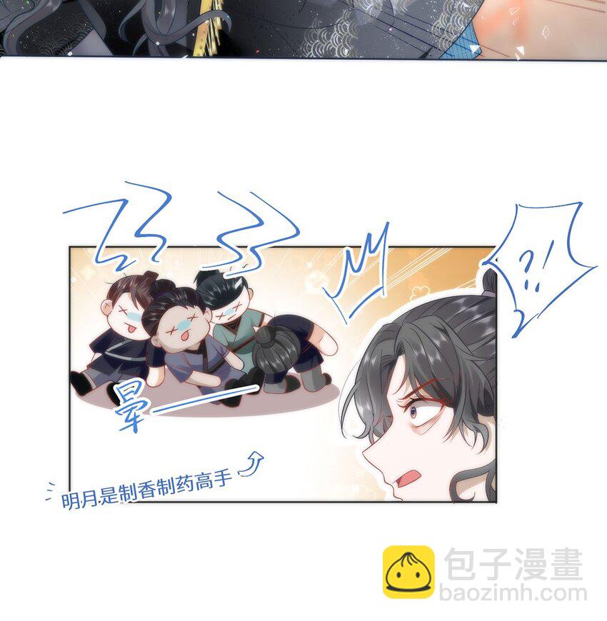 12 你，见人就亲吗？-第14话