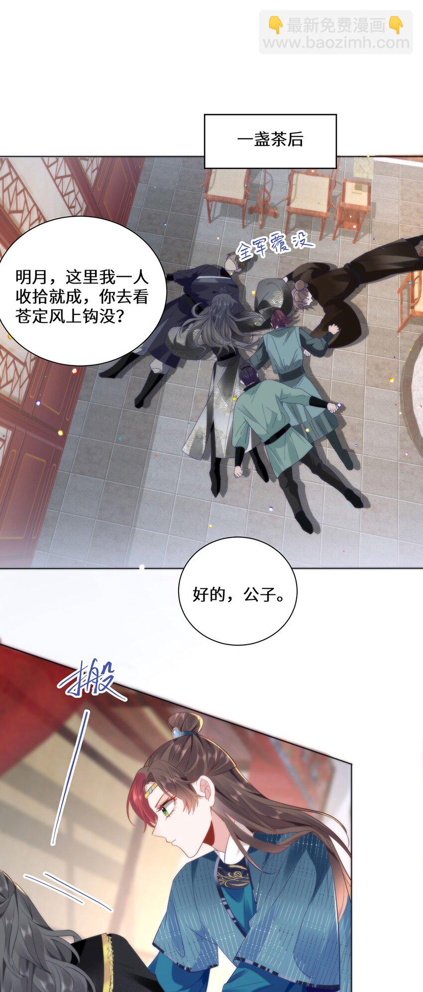 12 你，见人就亲吗？-第14话