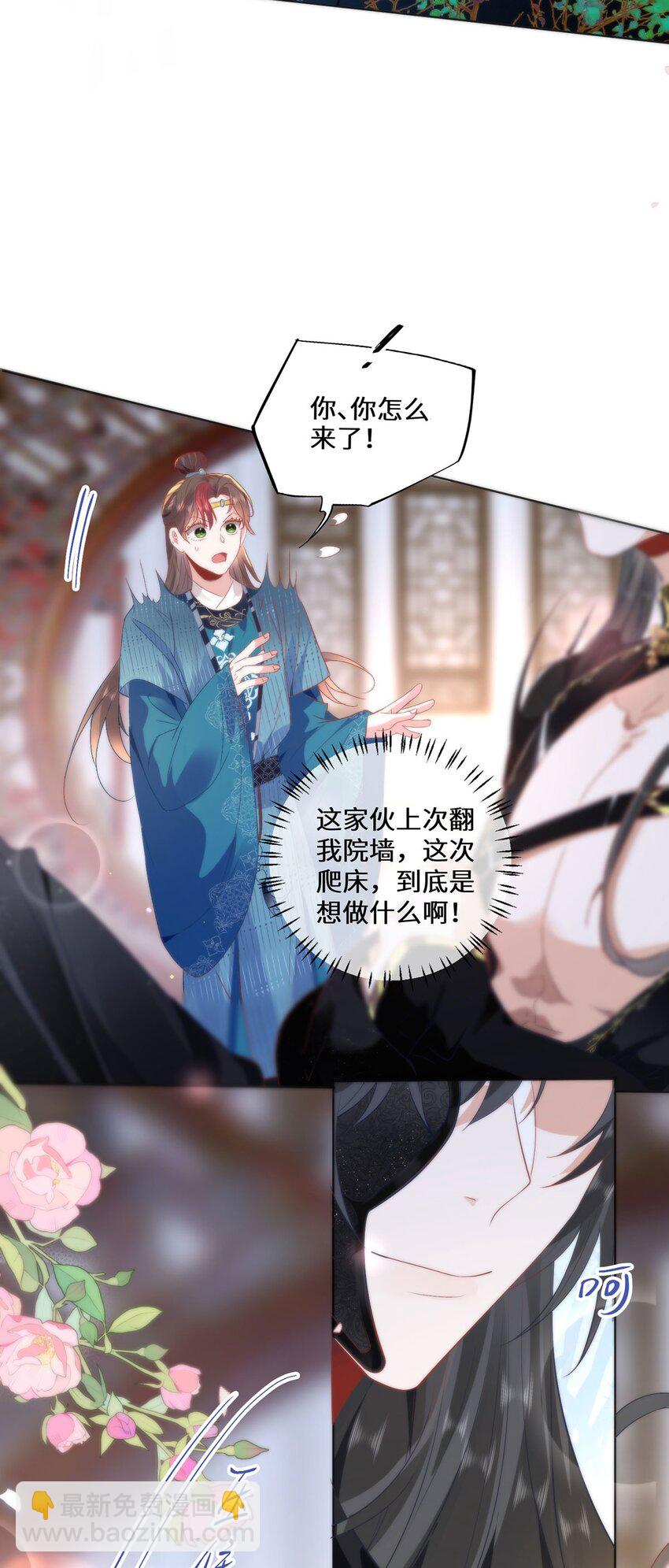 12 你，见人就亲吗？-第14话