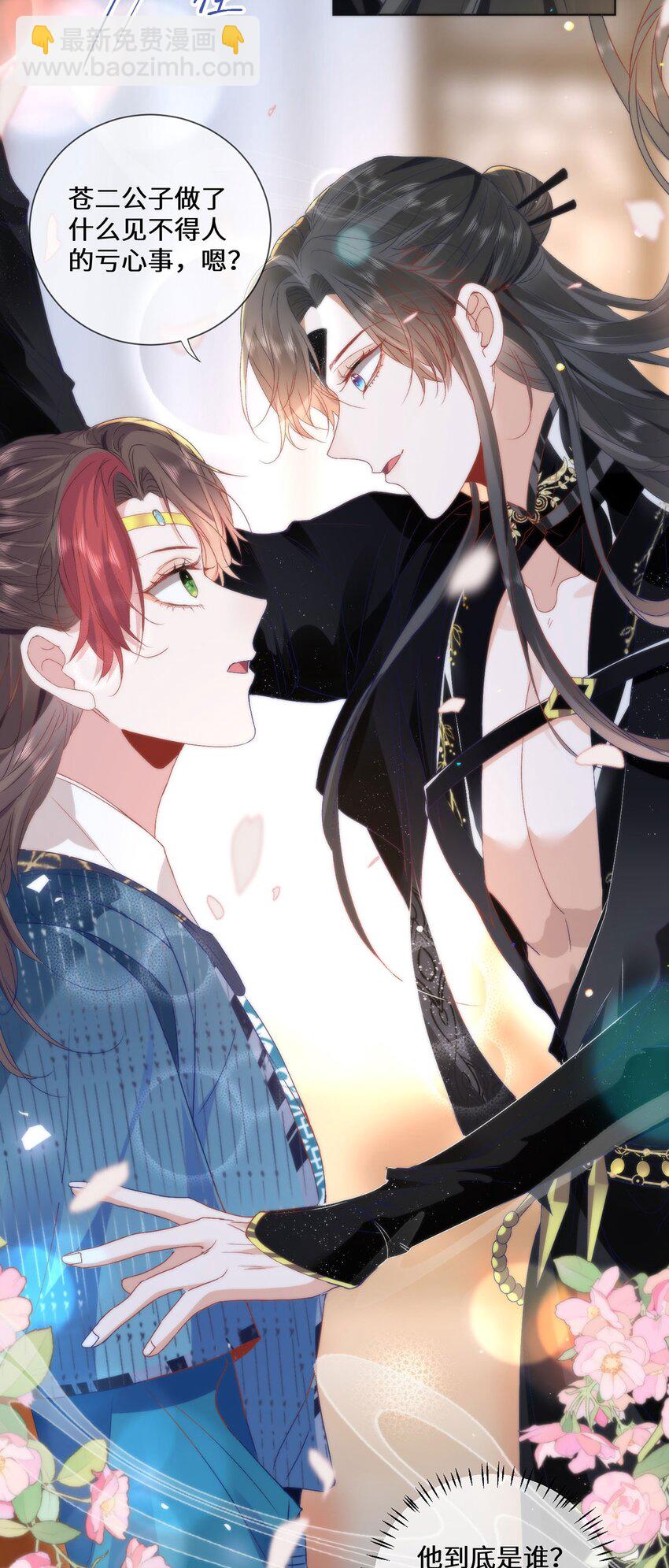 12 你，见人就亲吗？-第14话