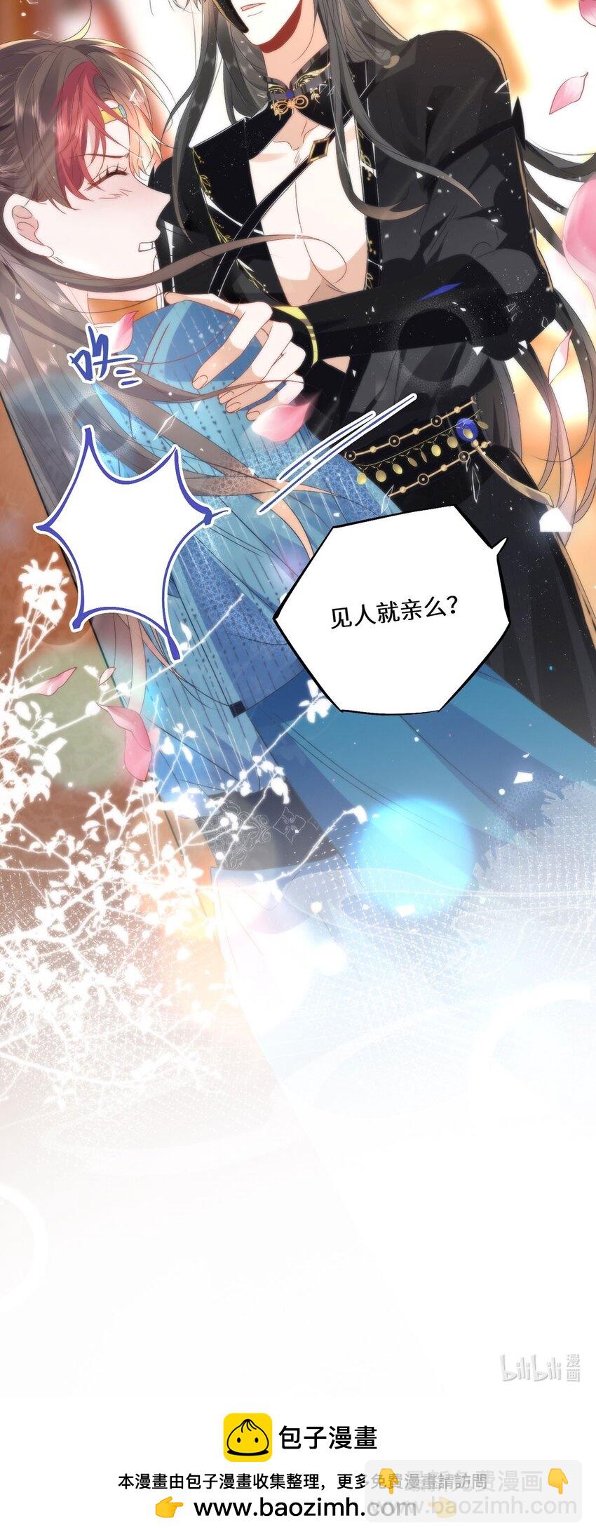 12 你，见人就亲吗？-第14话