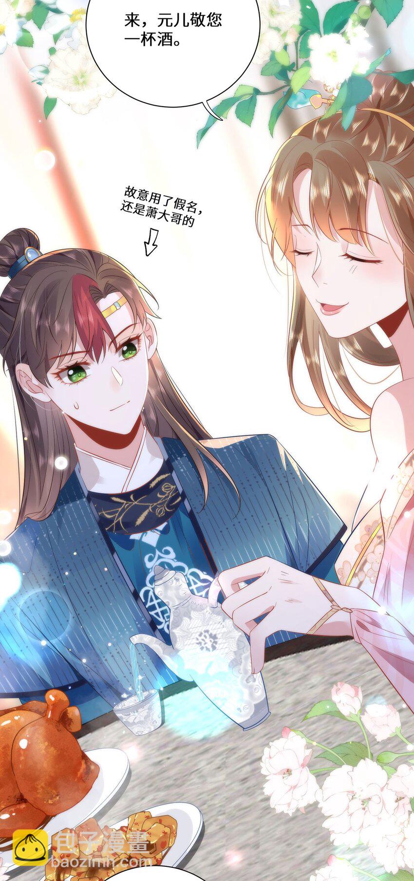 12 你，见人就亲吗？-第14话