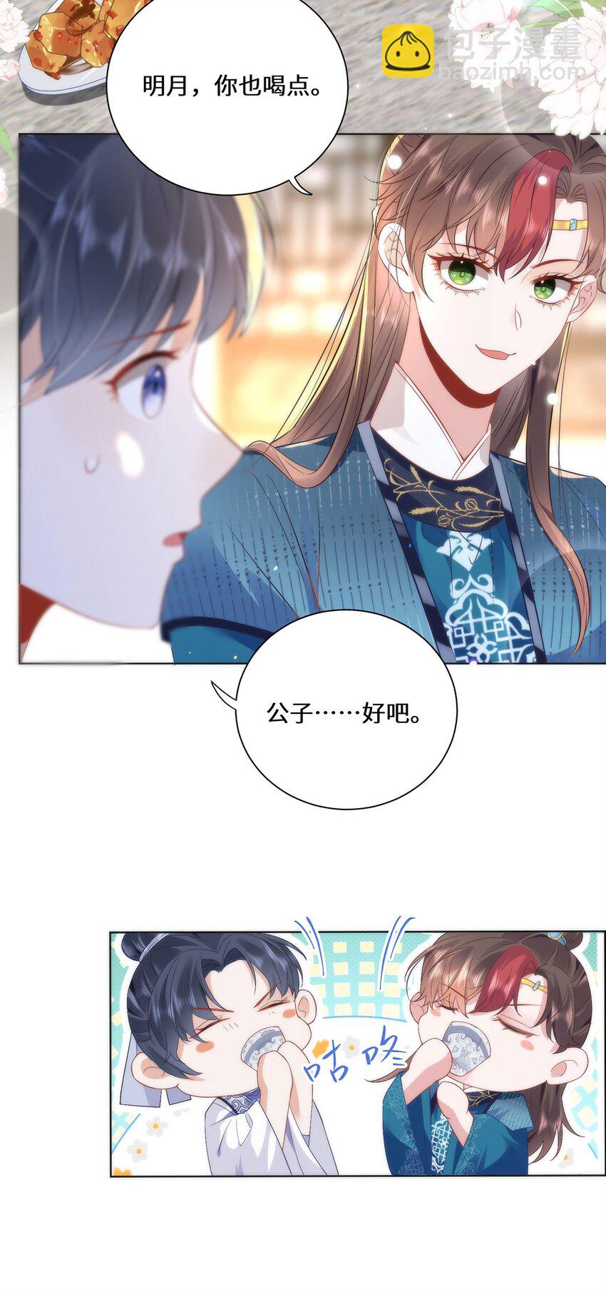 12 你，见人就亲吗？-第14话