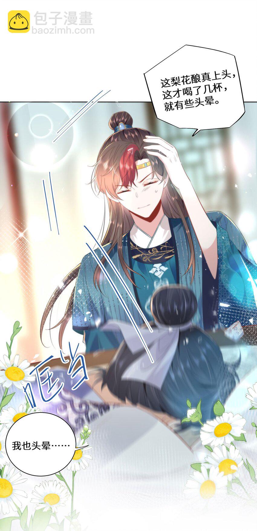 12 你，见人就亲吗？-第14话