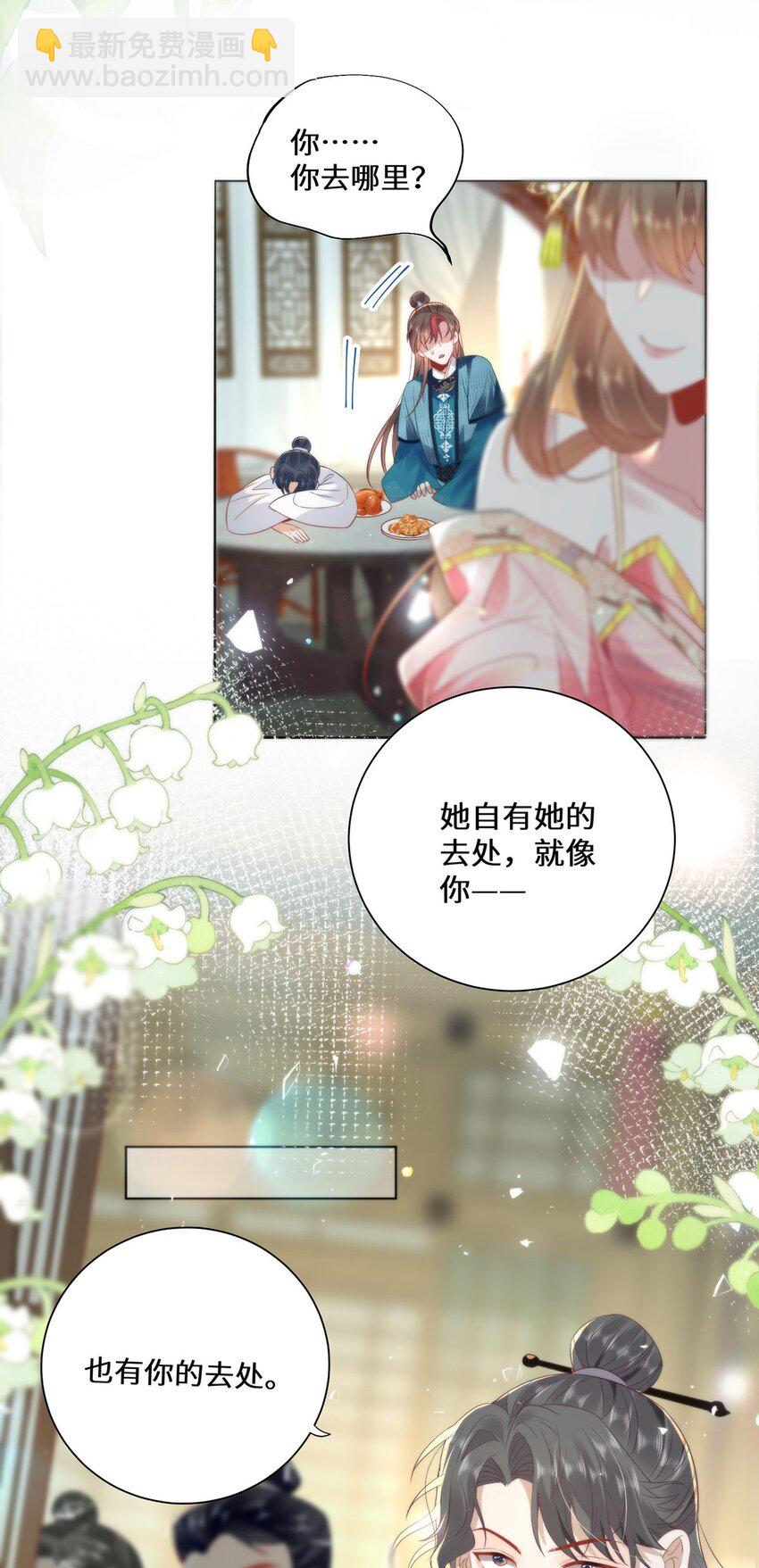 12 你，见人就亲吗？-第14话