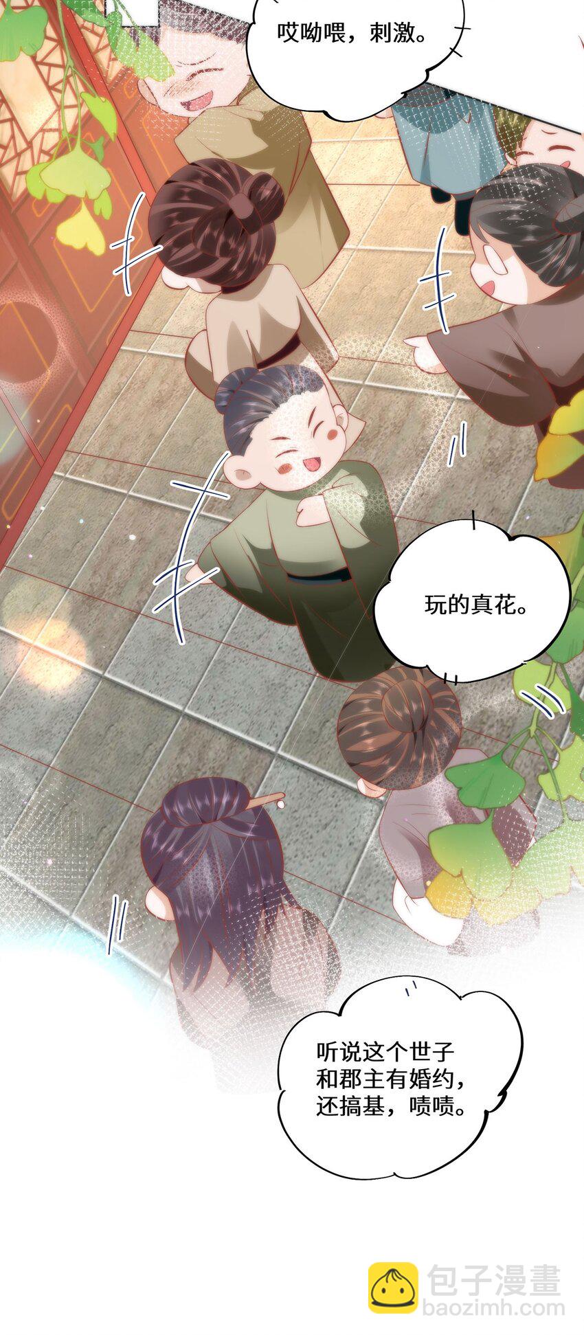 14 本宫亲自给他治病！-第16话