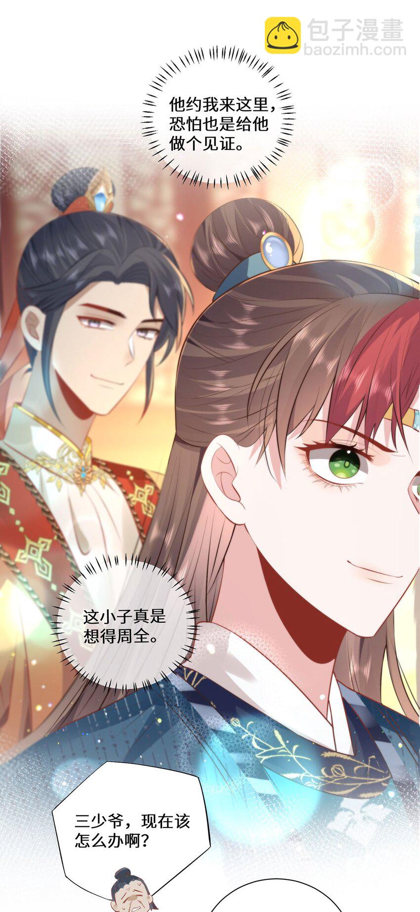 14 本宫亲自给他治病！-第16话