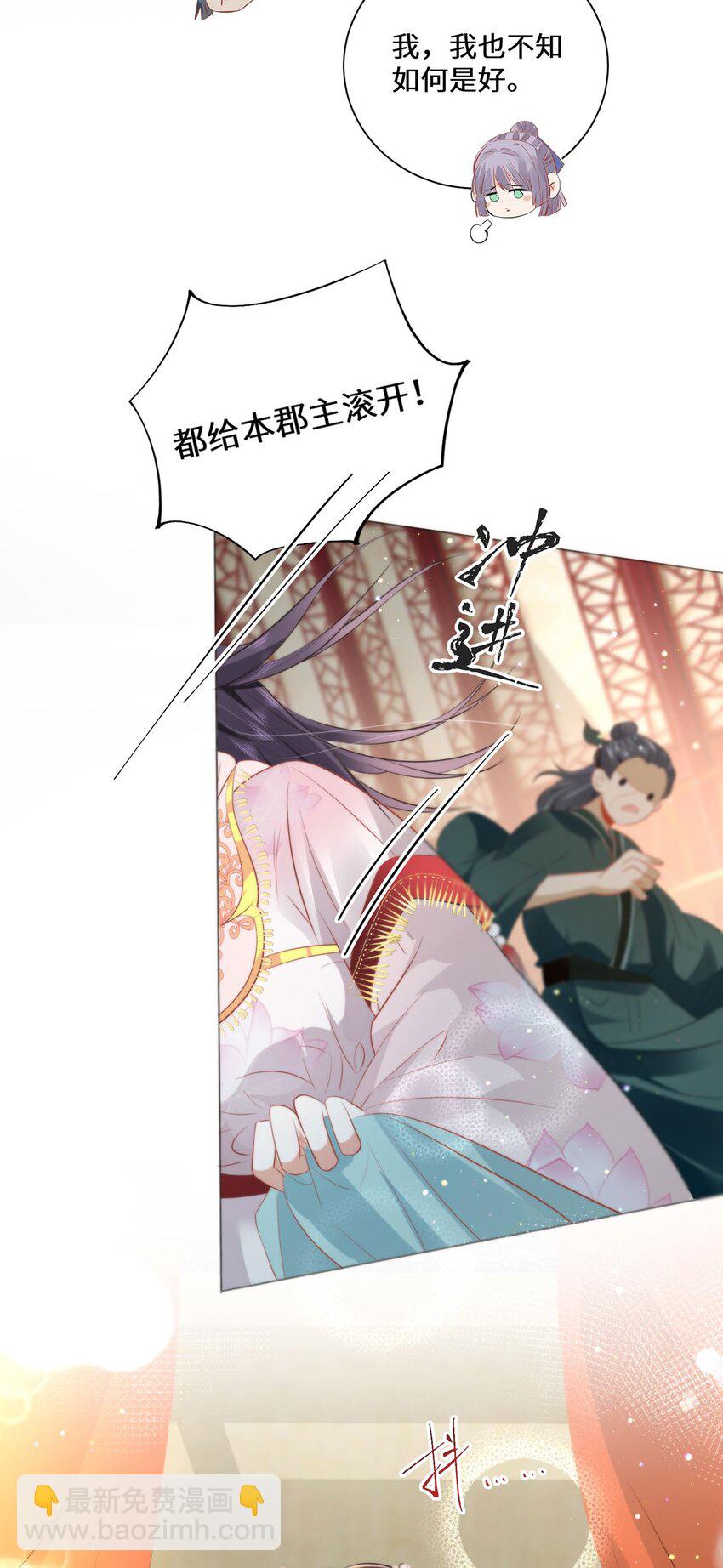 14 本宫亲自给他治病！-第16话