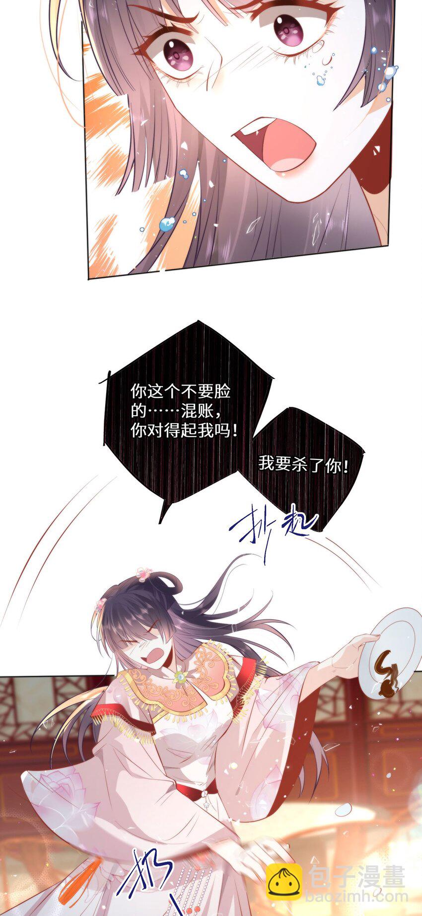 14 本宫亲自给他治病！-第16话