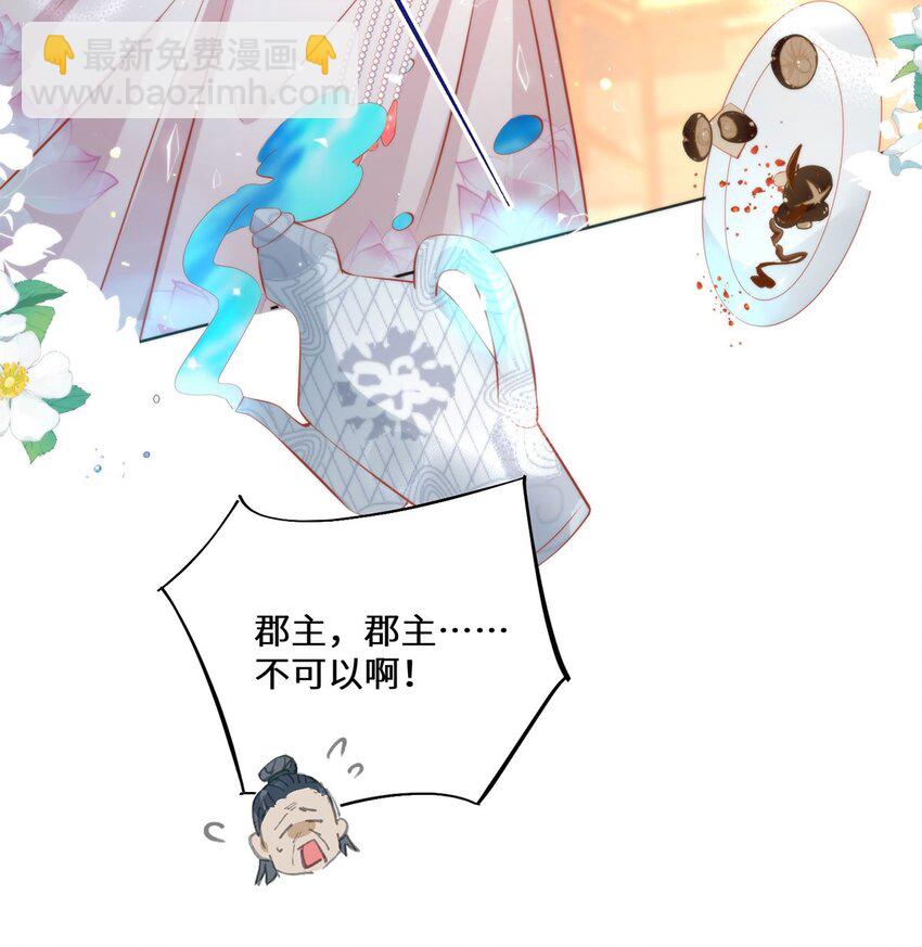 14 本宫亲自给他治病！-第16话