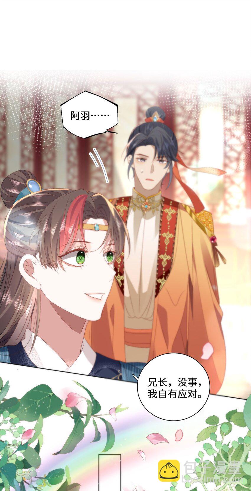 14 本宫亲自给他治病！-第16话