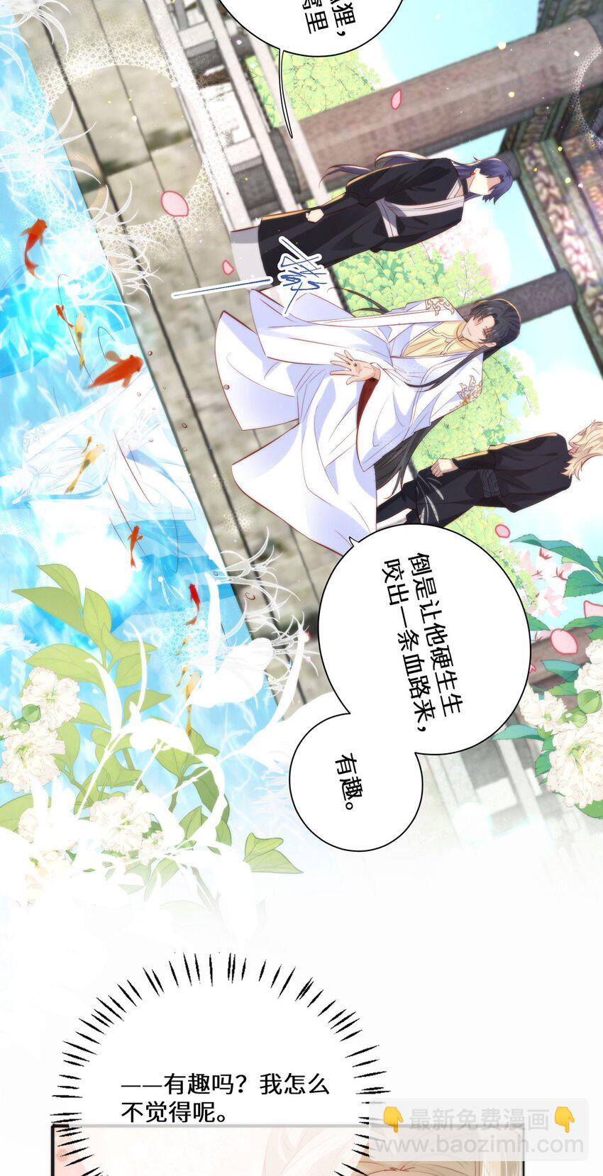 14 本宫亲自给他治病！-第16话