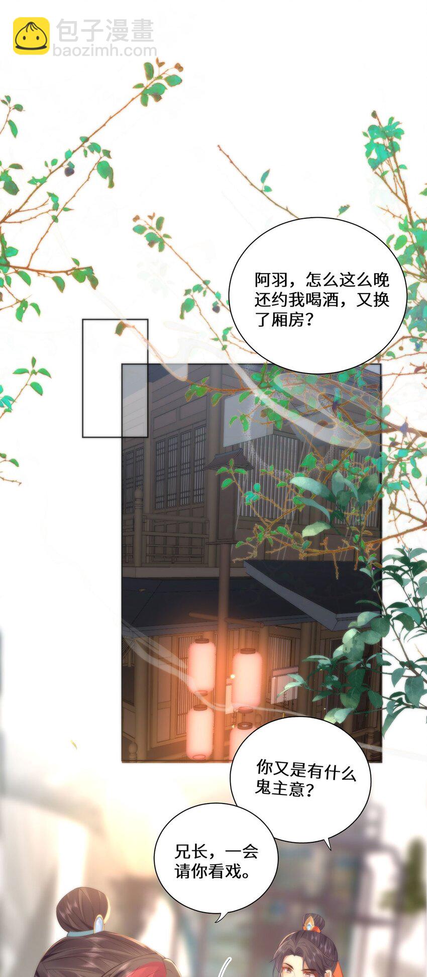 14 本宫亲自给他治病！-第16话