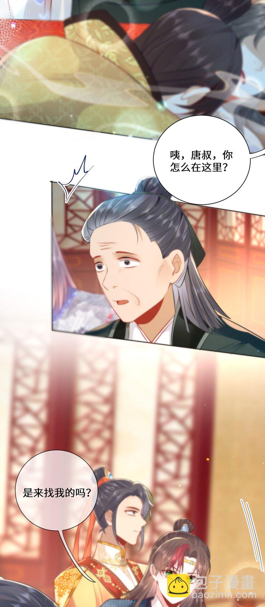 14 本宫亲自给他治病！-第16话