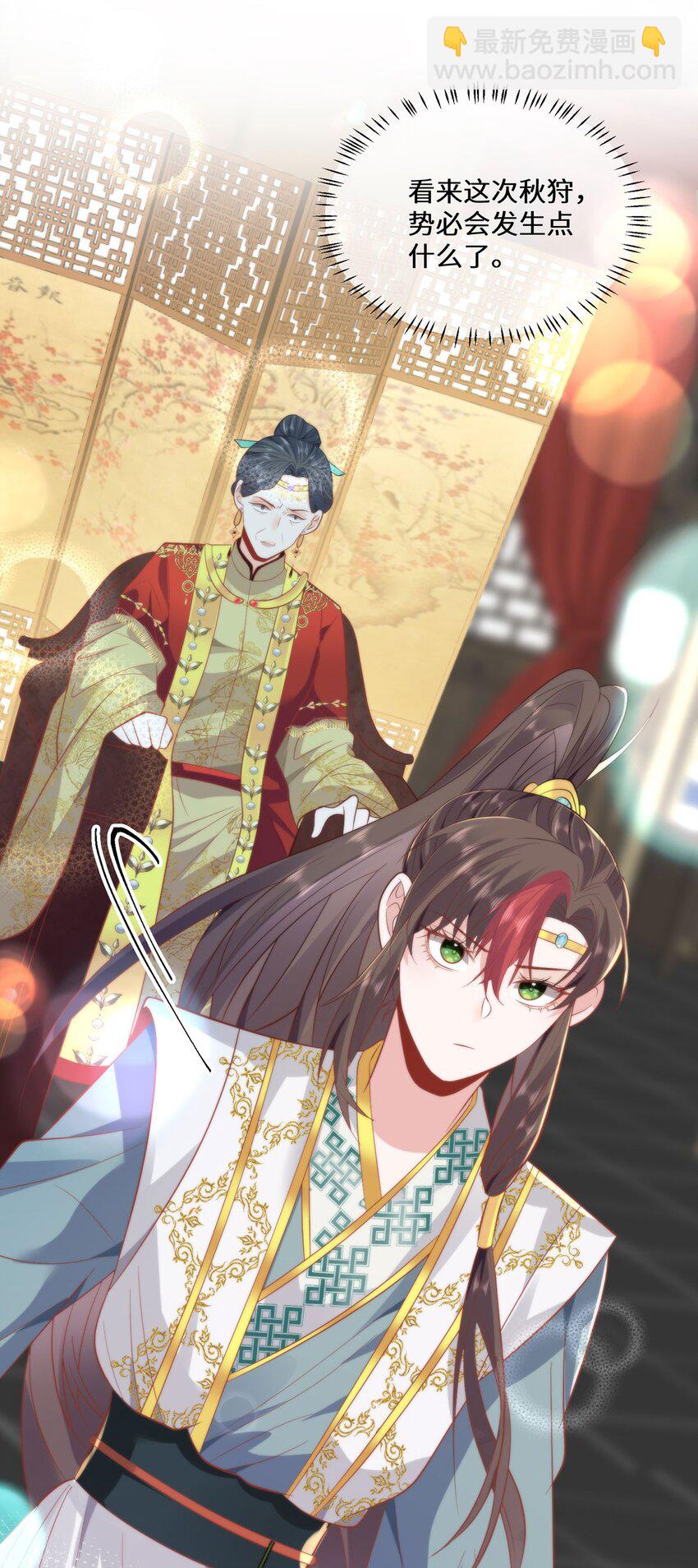 16 你只能死在本宫手里！-第18话