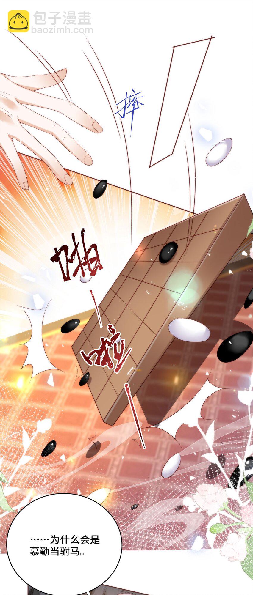 16 你只能死在本宫手里！-第18话