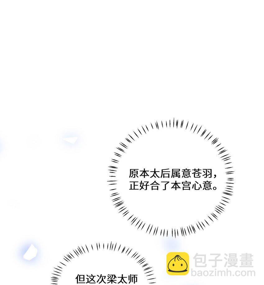 16 你只能死在本宫手里！-第18话