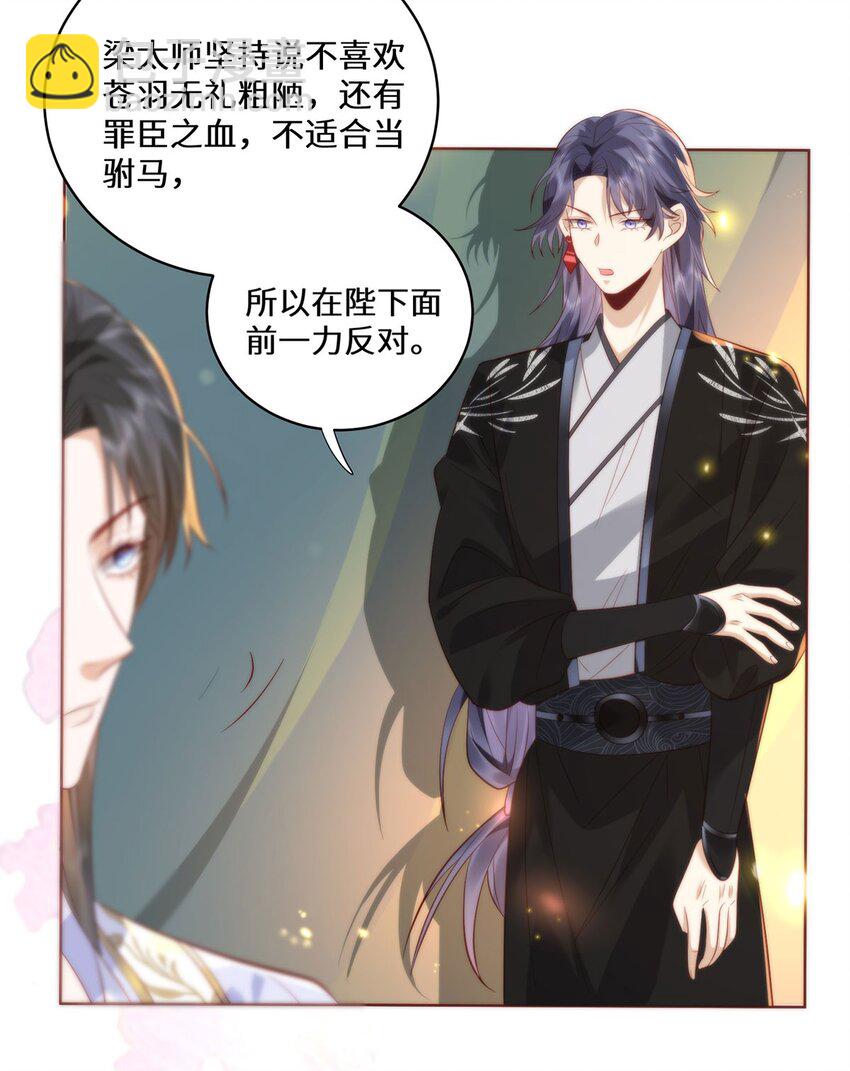 16 你只能死在本宫手里！-第18话