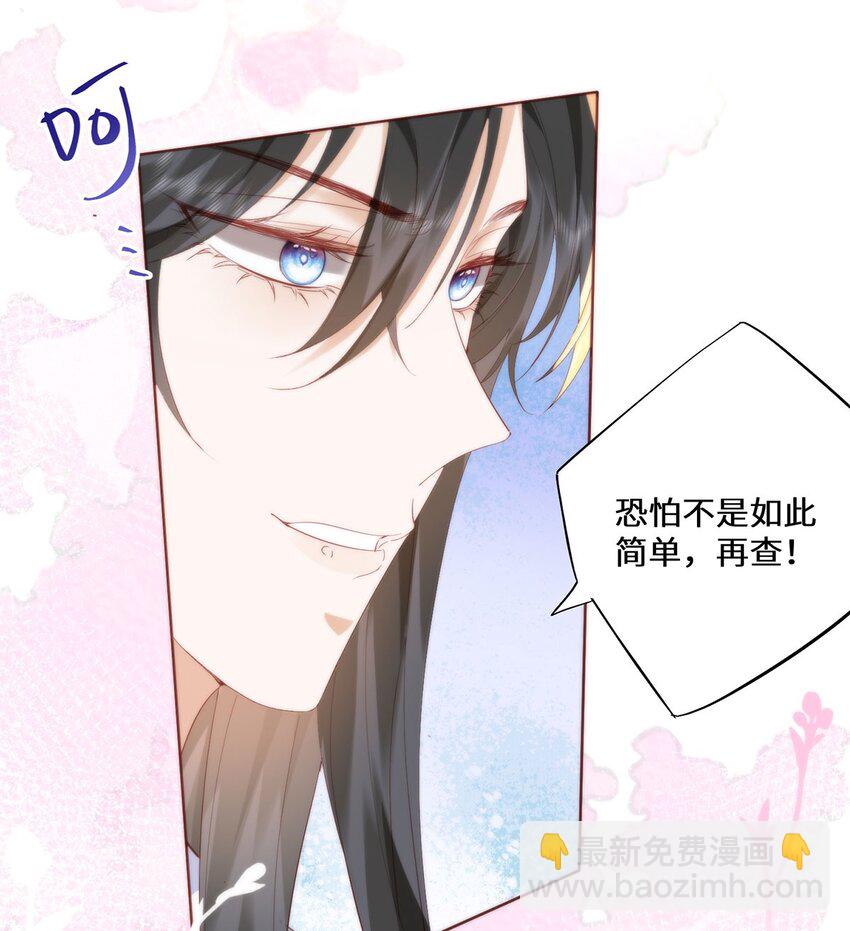 16 你只能死在本宫手里！-第18话