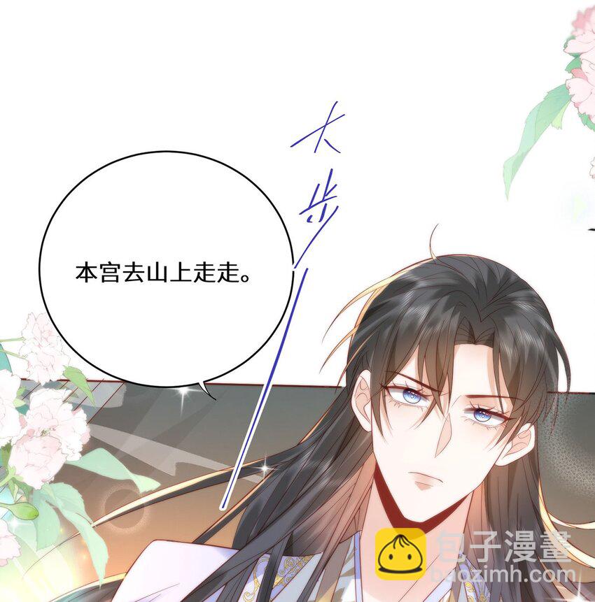 16 你只能死在本宫手里！-第18话