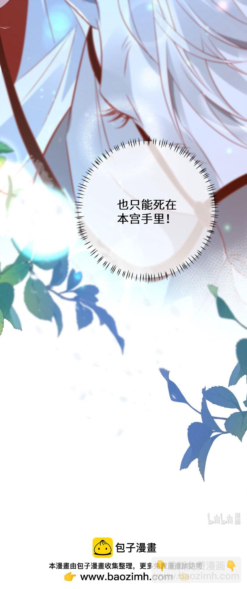 16 你只能死在本宫手里！-第18话