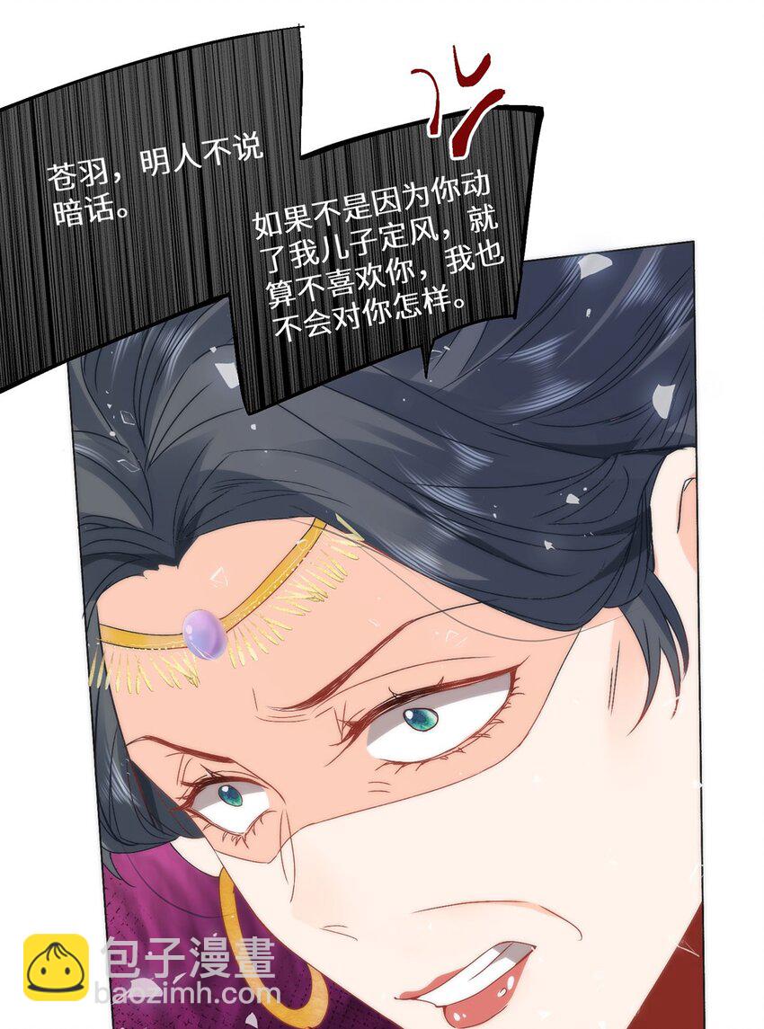 16 你只能死在本宫手里！-第18话