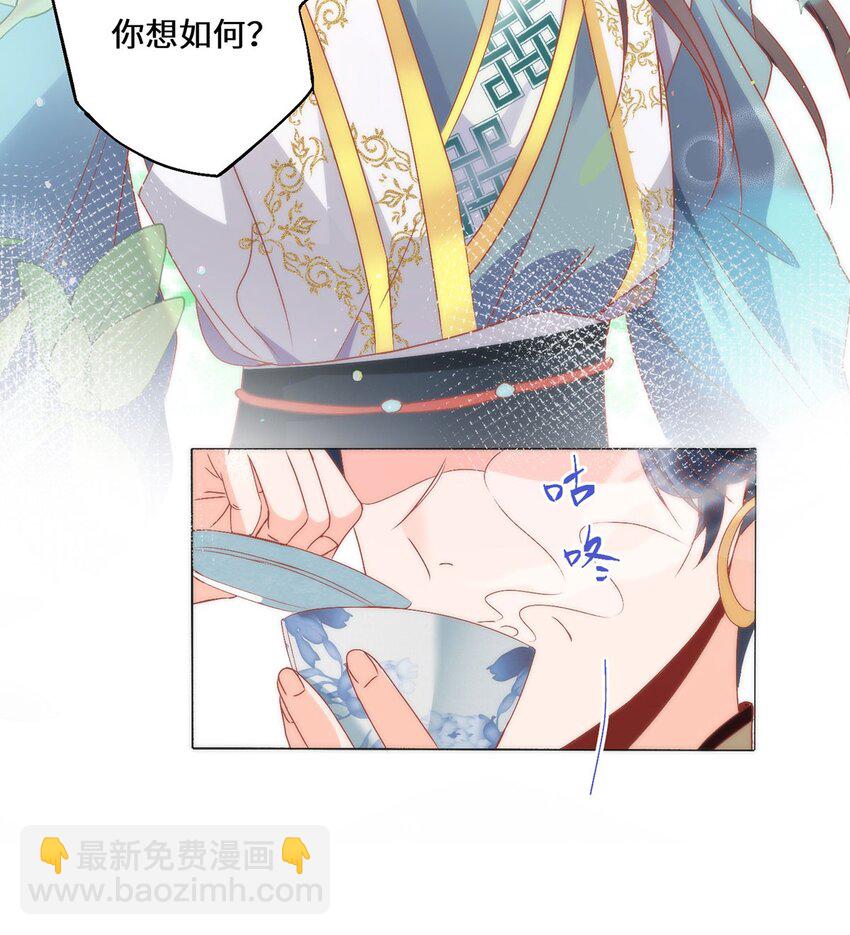 16 你只能死在本宫手里！-第18话