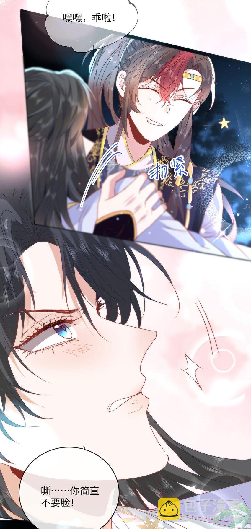 18 他居然这样抱我！-第20话