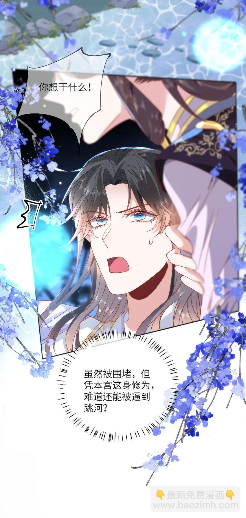 18 他居然这样抱我！-第20话