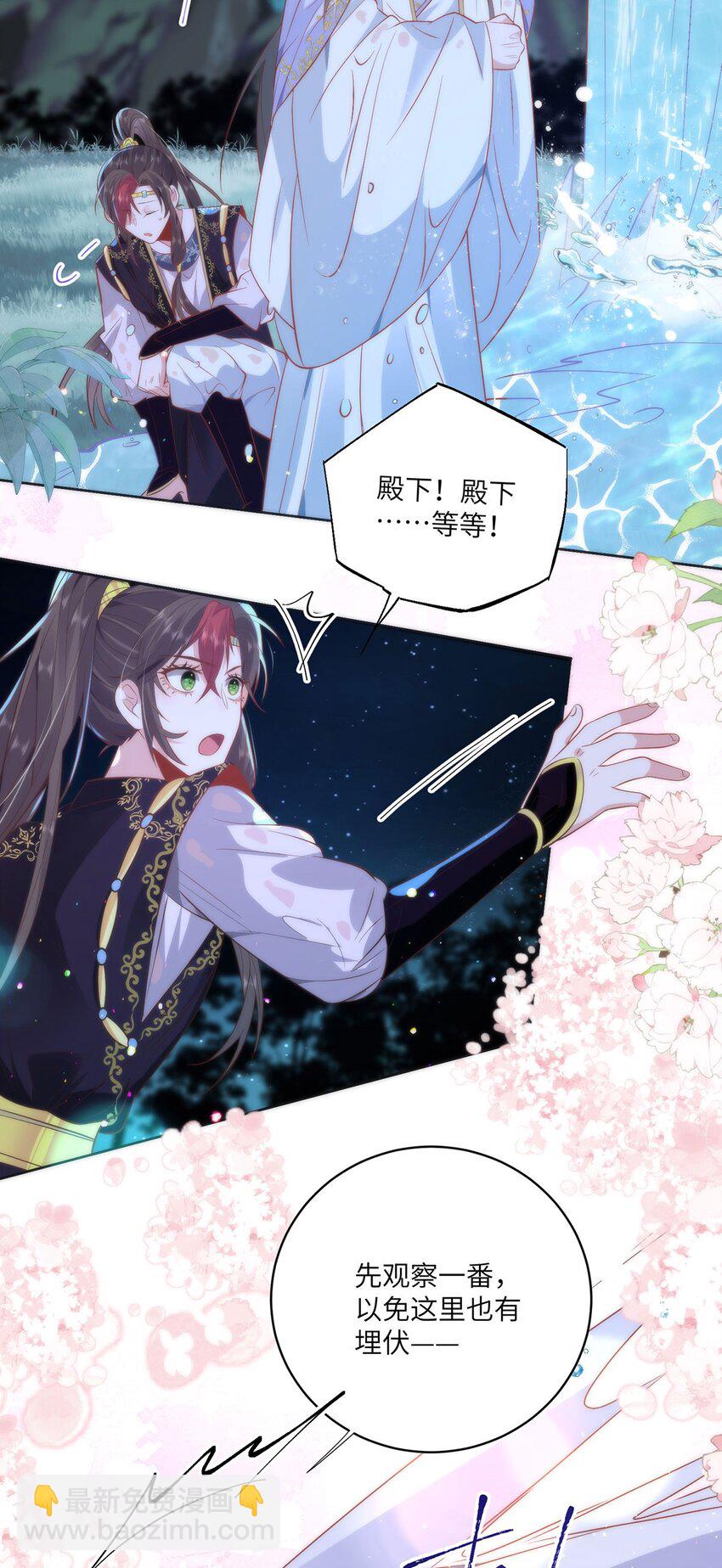 18 他居然这样抱我！-第20话