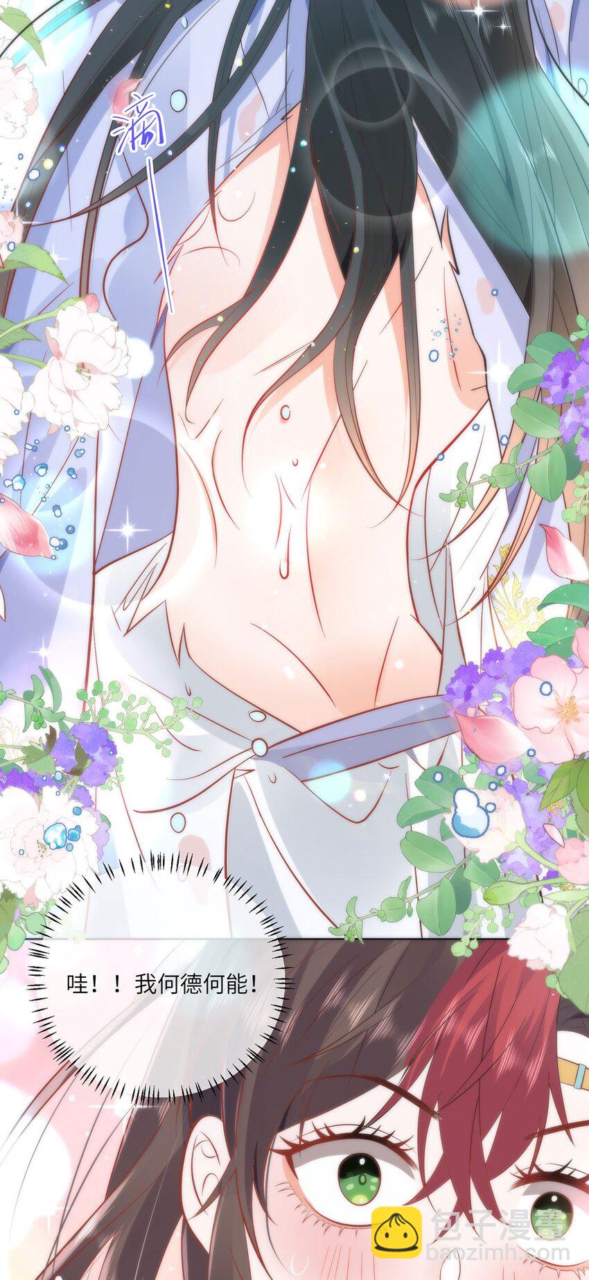 18 他居然这样抱我！-第20话