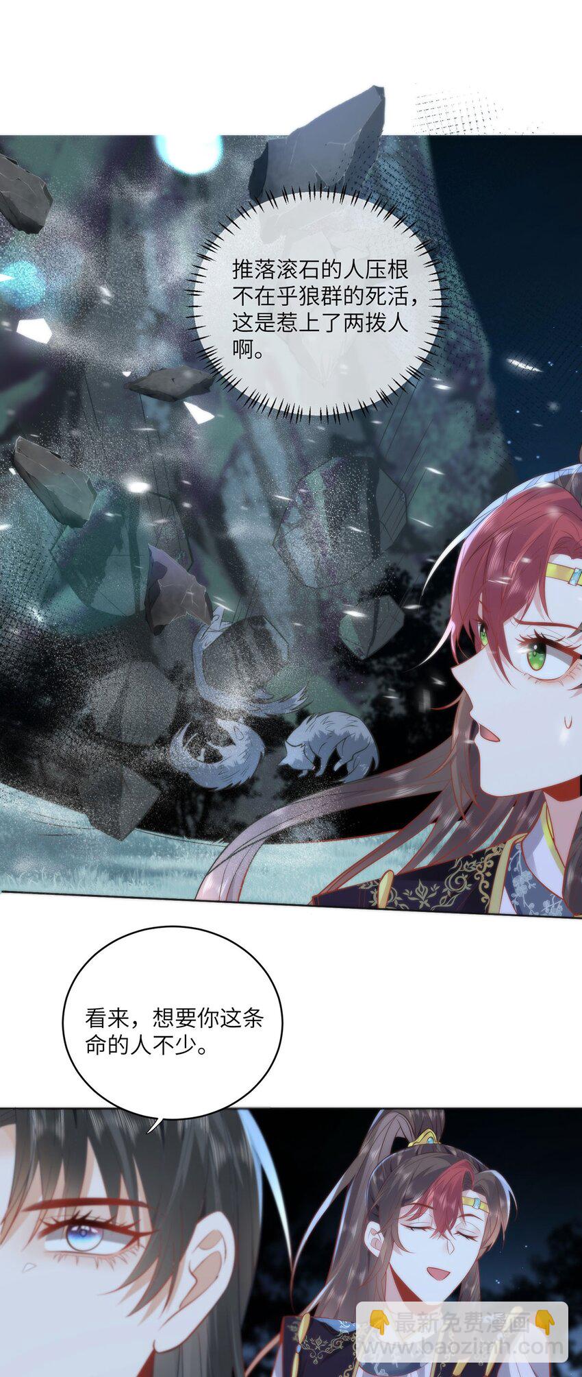 18 他居然这样抱我！-第20话