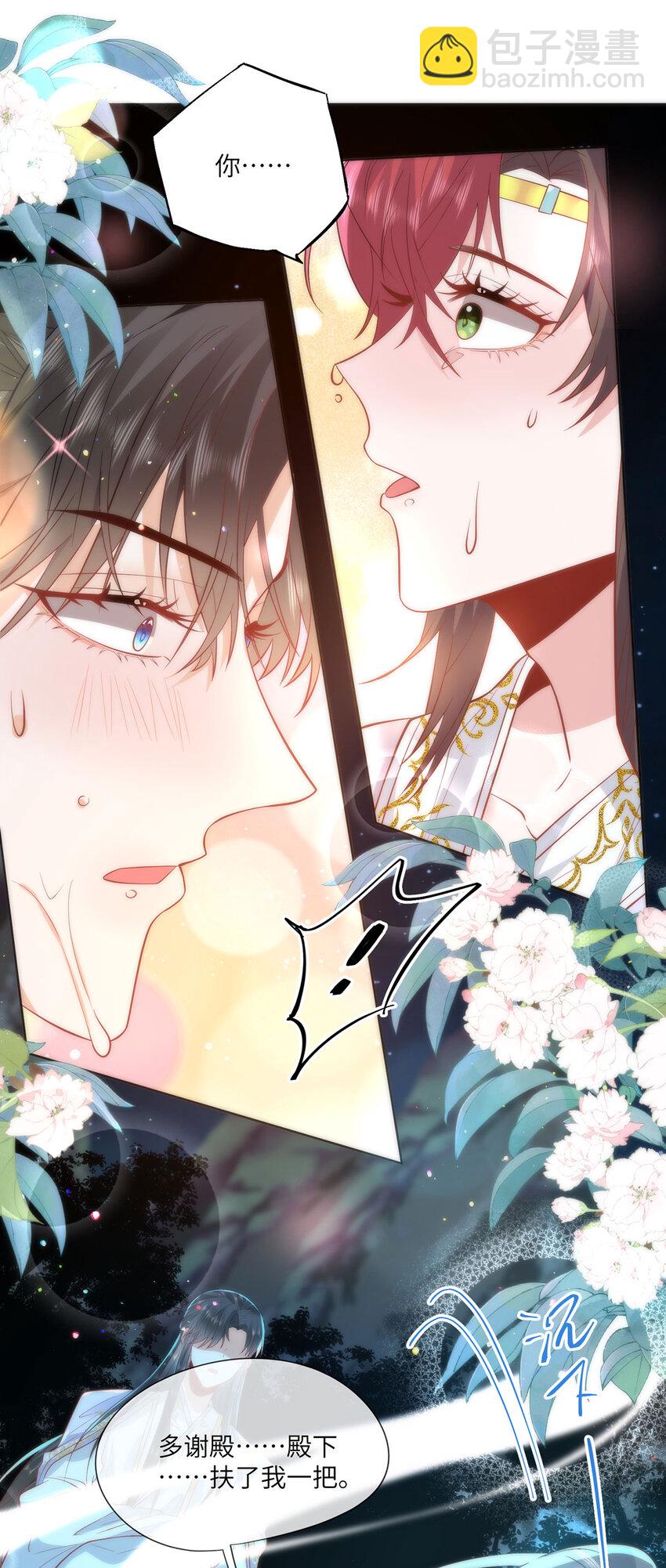 20 你可愿成为本宫的驸马？-第22话