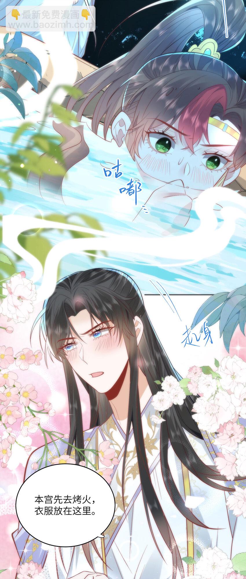 20 你可愿成为本宫的驸马？-第22话