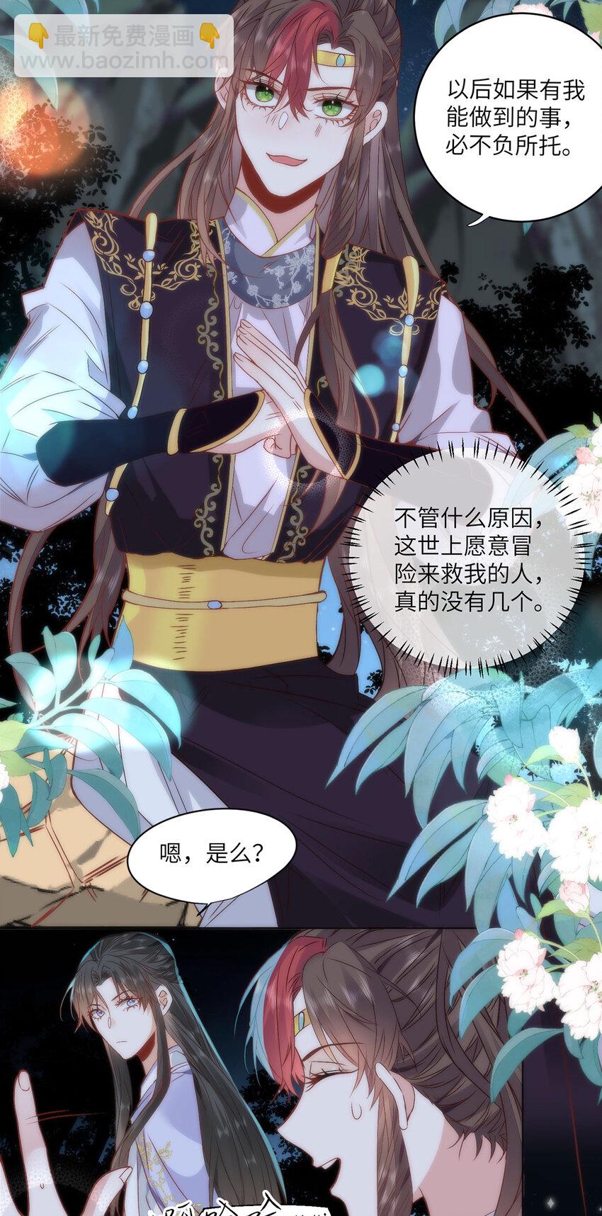 20 你可愿成为本宫的驸马？-第22话