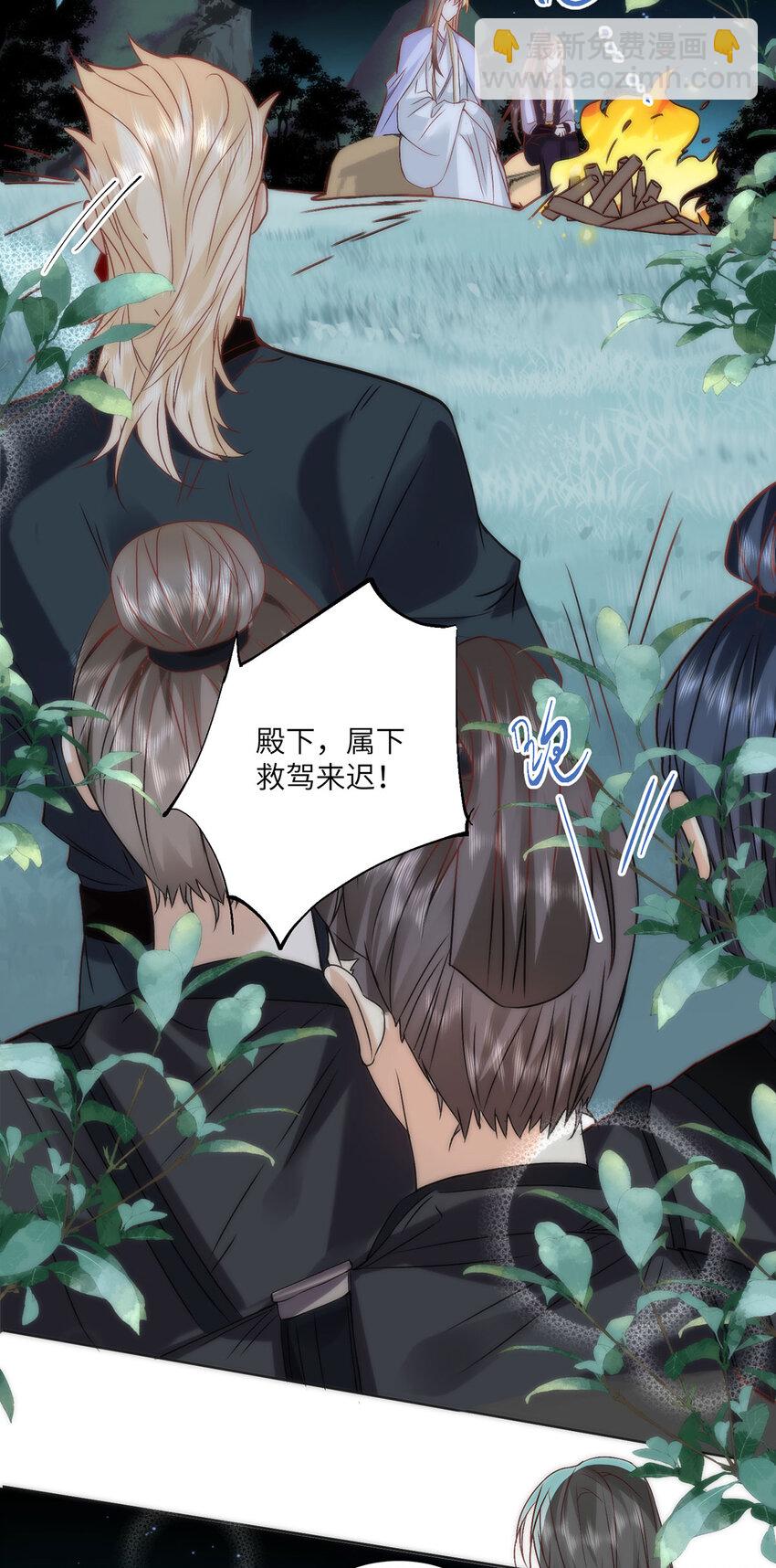 20 你可愿成为本宫的驸马？-第22话